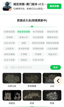 暗区突围物资查看外挂-暗区突围辅助器外挂-暗区突围物资扫描辅助